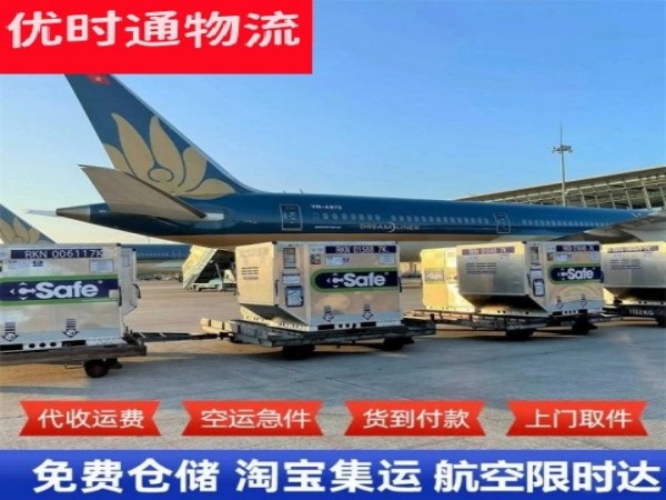 吊罗山乡到葡萄牙空运加急专线